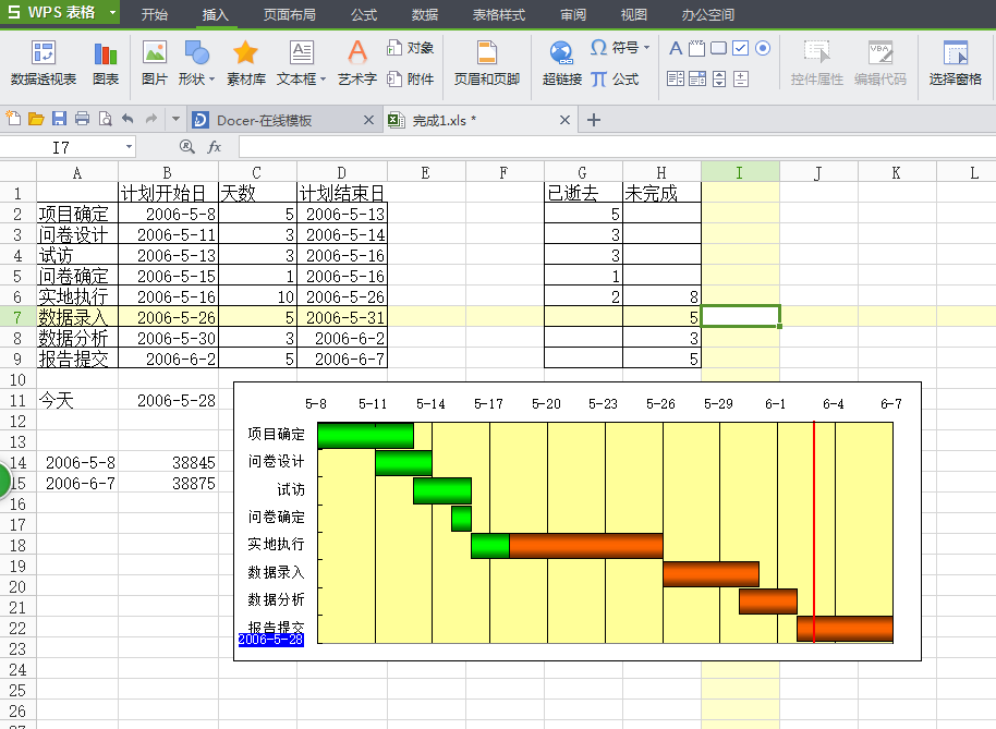 wps office 2013ͼ3