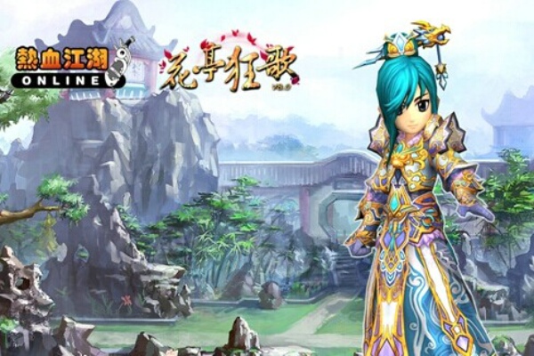 热血江湖