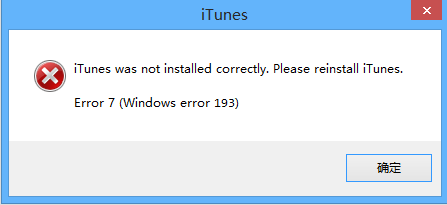 iTunesװʱ֡Error7ʾҪô죿