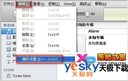 itunesȡԶͬ