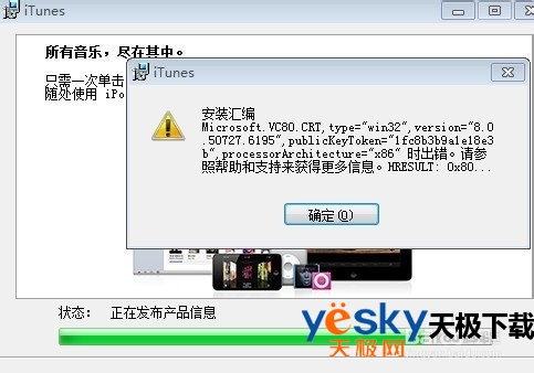 iTunesװMicrosoft..Ľ