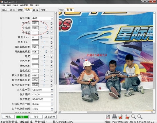 VueScan x64ͼ5
