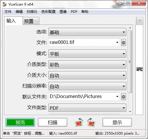 VueScan x64ͼ3