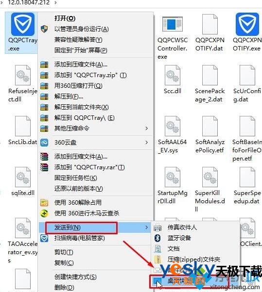 Win10ϵͳҲQQԹܼͼĽ2