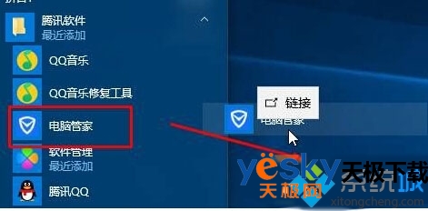 Win10ϵͳҲQQԹܼͼĽ2