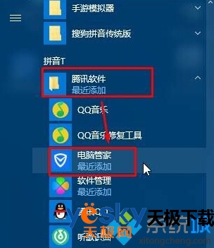 Win10ϵͳҲQQԹܼͼô  