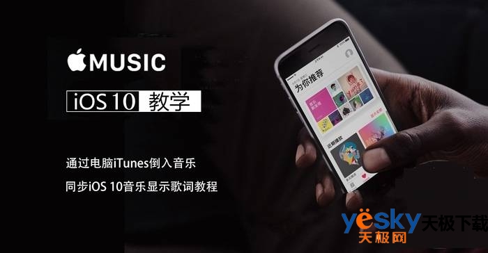 iOS10ôiTunesֲʾʣ 