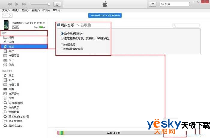 iOS10ôiTunesֲʾʣiOS10ͨiTunesͬʾʽ̳