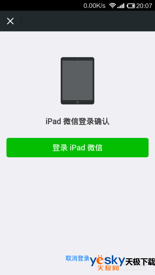 ΢ͬʱֻiPadͬʱ½
