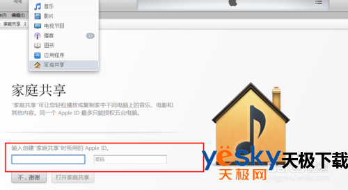  itunes是什么？iTunes怎么用？