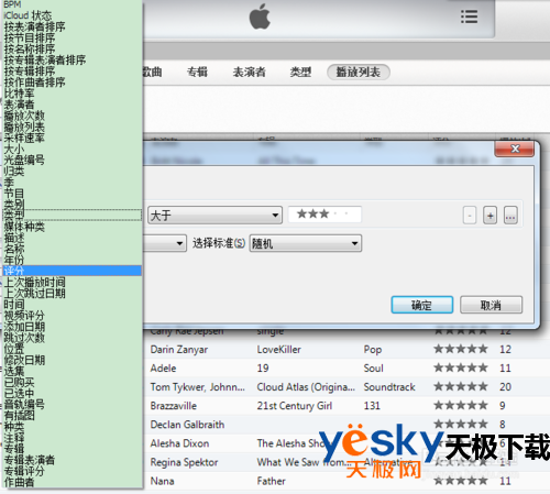  itunes是什么？iTunes怎么用？