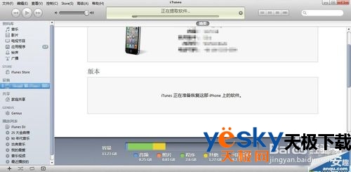 ԽiPhone6ʹiTunesָý̳