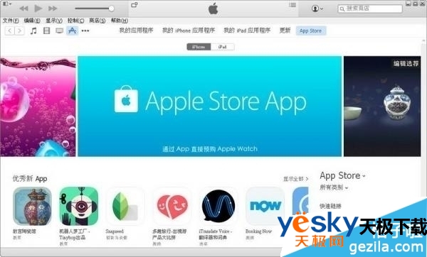 itunes