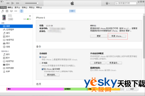 ԽiPhone6ʹiTunesָý̳