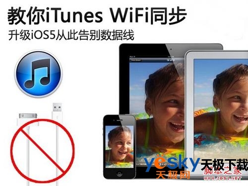 itunes߾̳ͬ