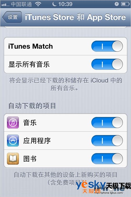iTunes MatchעṺʹϸͼĽ̳