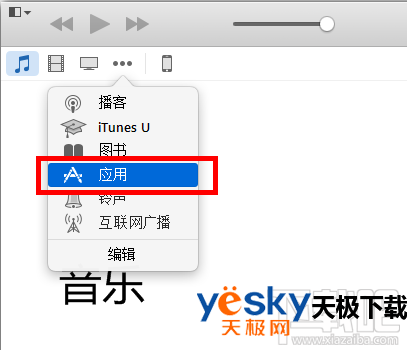 itunesص