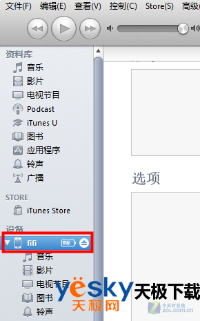 iTunes豸