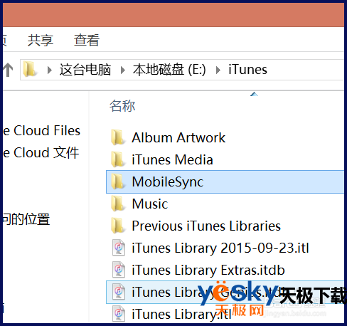 itunesļ·ô