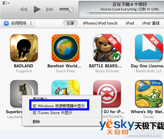 itunesص