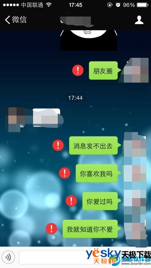 微信发送消息失败怎么解决?