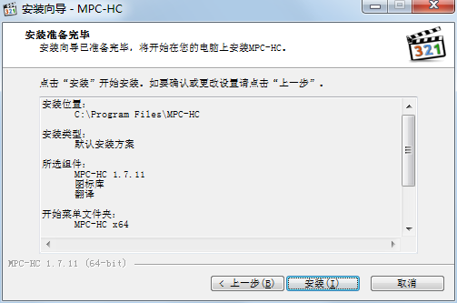 媒体播放器(MPC-HC) x64下载-媒体播放器(MPC-HC) x64官方正式版下载 