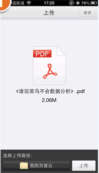 QQͼ20170314144830.png
