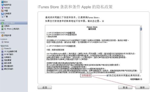 iTunes޿ע˺ŵȷʲô