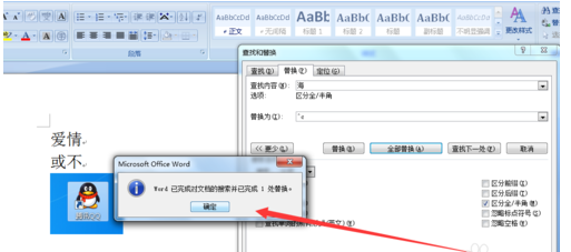 word2007ν滻ͼƬ