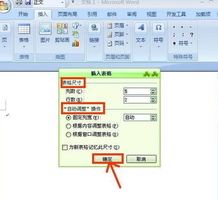 word2007怎样插入表格题注