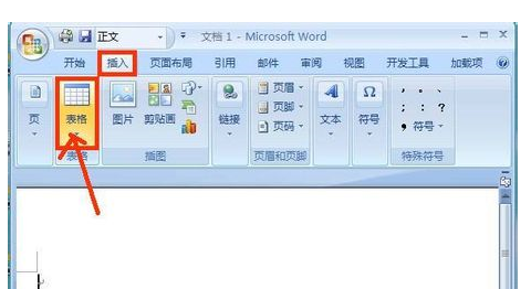 word2007怎样插入表格题注