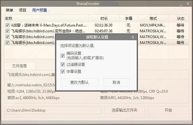 ShanaEncoder 6.0.1.4 download the last version for ipod