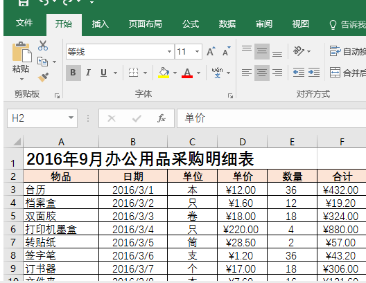 תExcel2016߼ɸѡ 