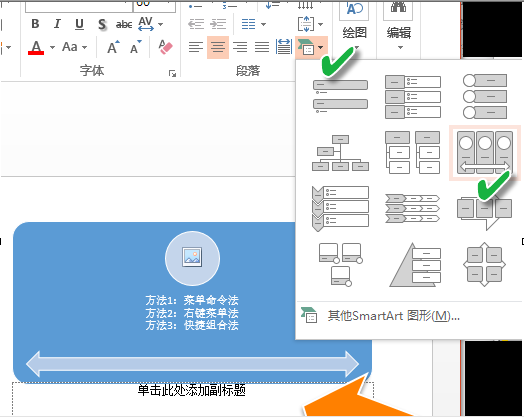 PPT2016ʹSmartArt ͼλ 