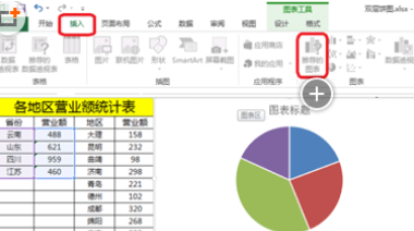 excel2016˫ͼ 