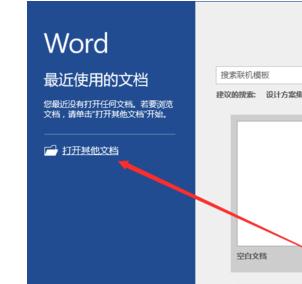 word2016文档中文字字形和颜色如何设置