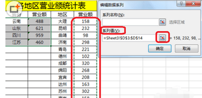 excel2016˫ͼ̳