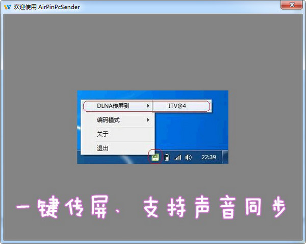 AirPinPcSenderͼ2