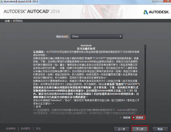 AutoCAD2014İ氲װ̷̳