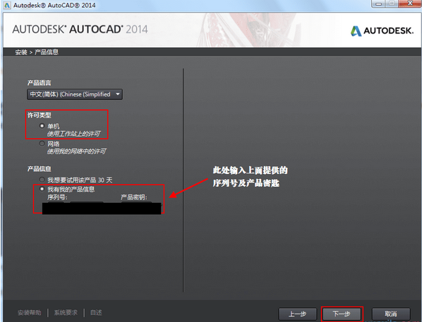 AutoCAD2014İ氲װ̷̳