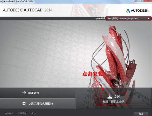 AutoCAD2014İ氲װ̷̳