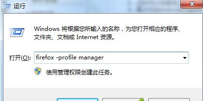 룺firefox -profile manager