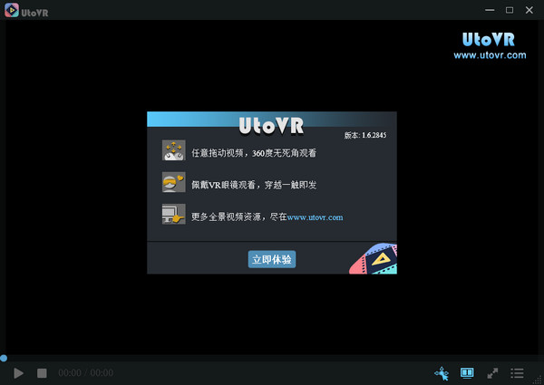 UtoVRͻ˽ͼ2