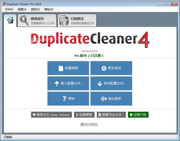 Duplicate Cleaner v5.0.1.24