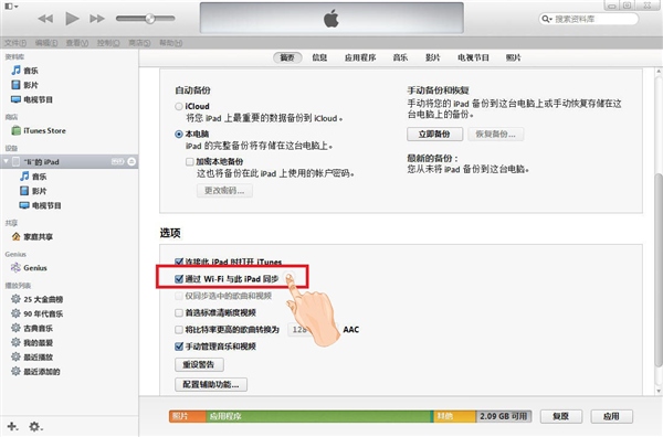 ios7ôͬitunes 