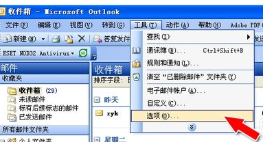 νOutlookʼ뵽Foxmail 