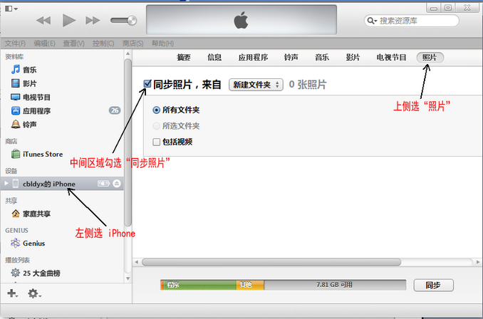 iTunes