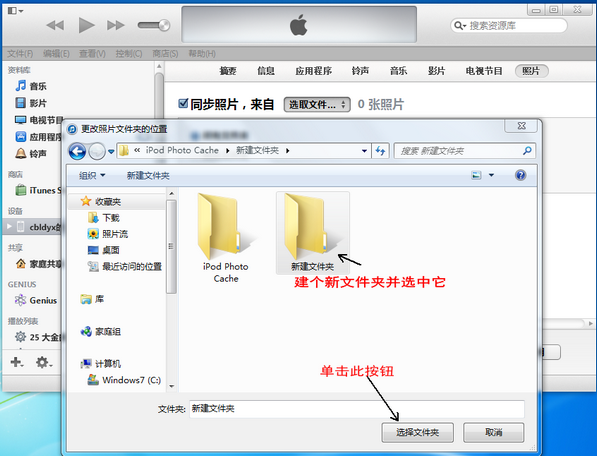 iTunes