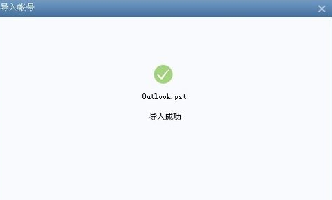 νOutlookʼ뵽Foxmail