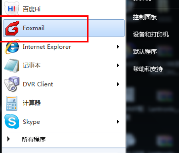 ԭ˻ϢFoxmail 